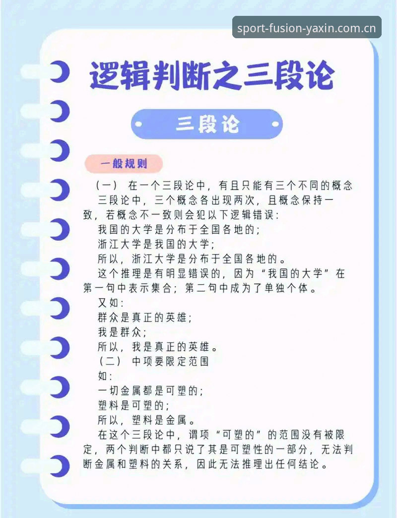 亚新K3M9哪个好 体育总监必备知识:从贝纳蒂亚马赛风波看管理者的破局之道